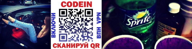 ссылка на мегу зеркало  Крым  Кодеин Purple Drank 