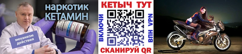 КЕТАМИН VHQ  закладка  Крым 