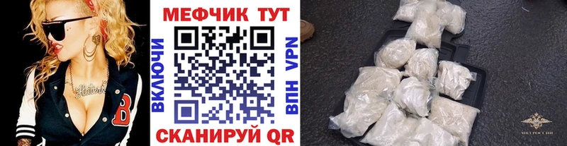 Меф мяу мяу кристаллы Крым